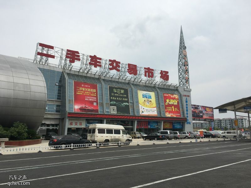 上海车市二手车交易市场探秘 汽车之声带您走近交易现场